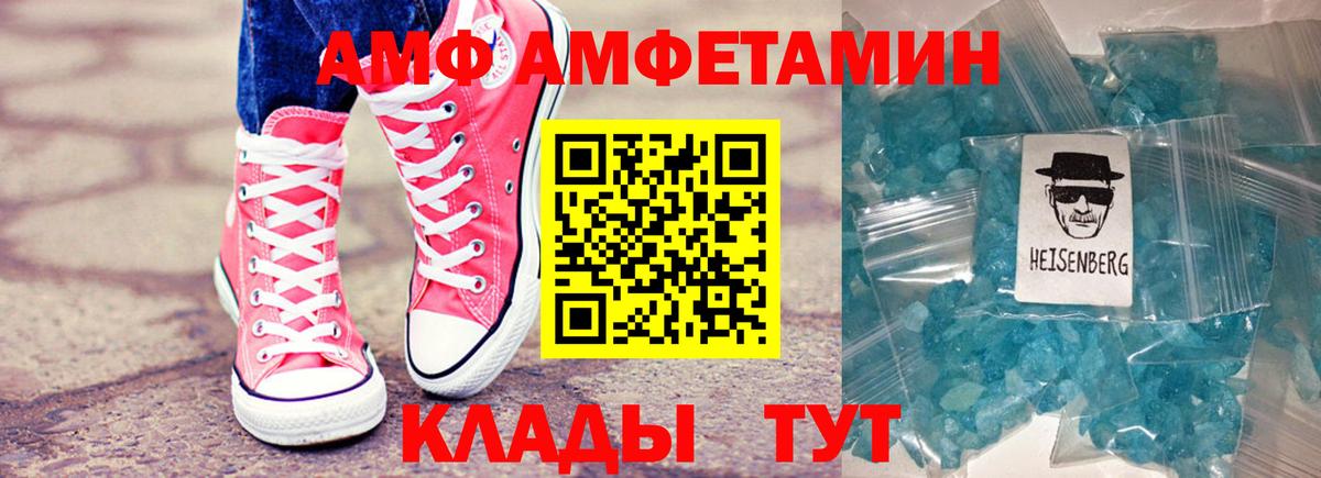 Amphetamine Premium  АМФ  Гуково  АМФ 