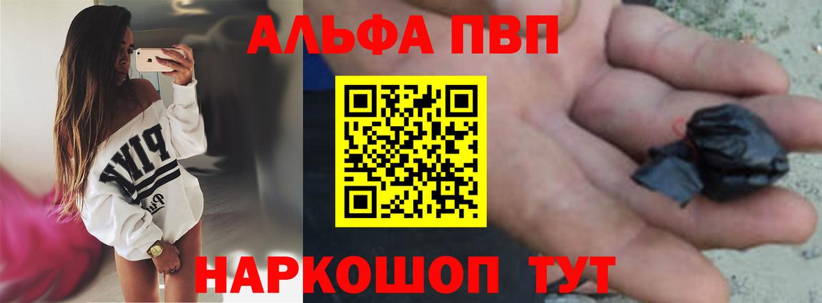 Гуково  Alpha PVP Crystall  Вход с VPN  Alpha-PVP VHQ 