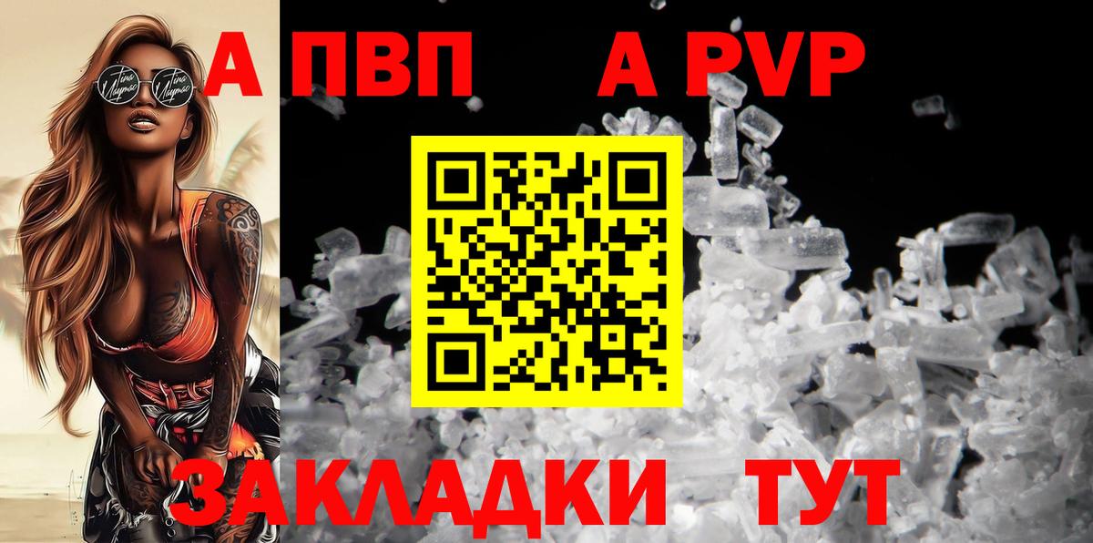 Alfa_PVP  Гуково  Alpha-PVP кристаллы 