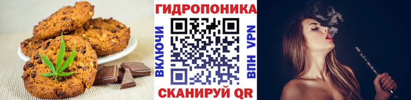 Печенье с ТГК марихуана Гуково
