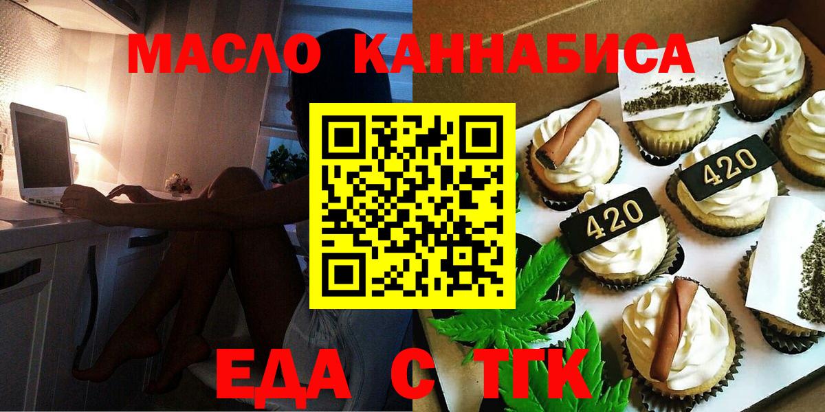 Cannafood марихуана  Вход с VPN  Гуково 