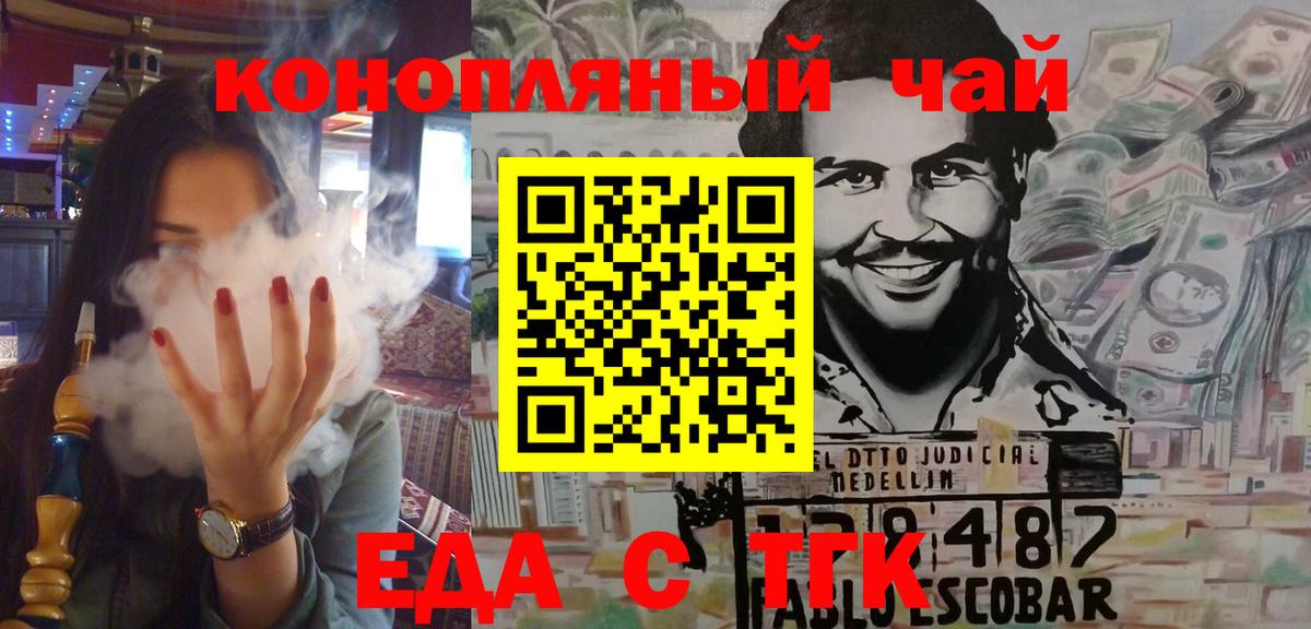 Cannafood марихуана  Гуково 