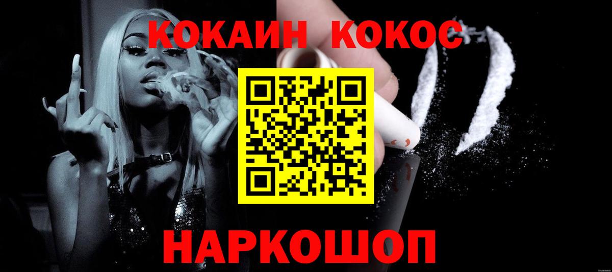 КОКАИН Перу Гуково