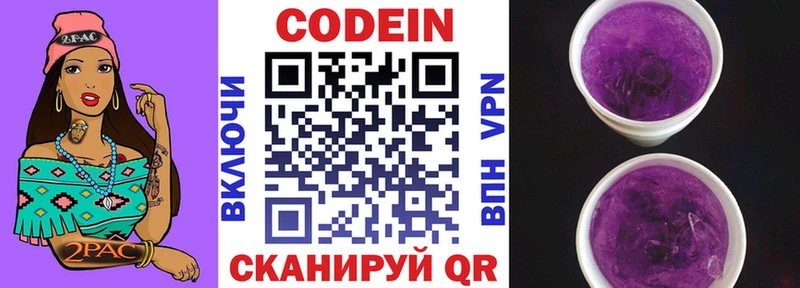 Кодеиновый сироп Lean напиток Lean (лин)  кракен зеркало  Гуково 