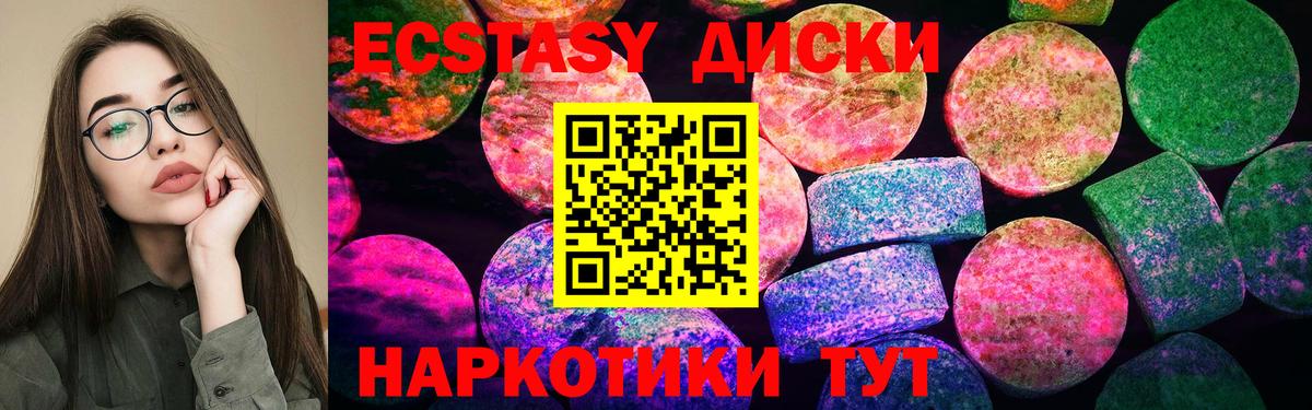 Ecstasy 99%  Гуково  Экстази  Экстази MDMA 