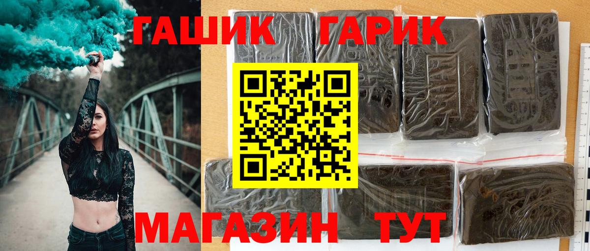 ГАШИШ ice o lator Гуково