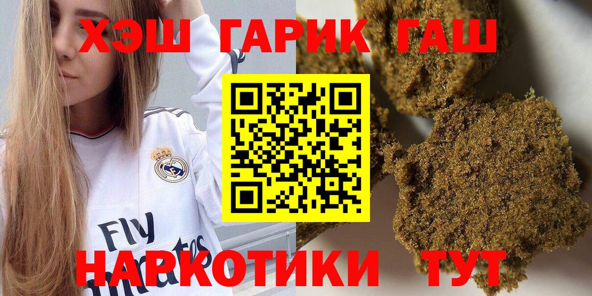 ГАШИШ ice o lator  Вход с VPN  ГАШИШ гашик  Гуково 