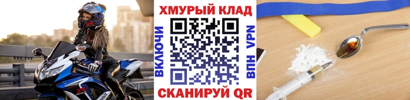 ГЕРОИН афганец закладки Гуково