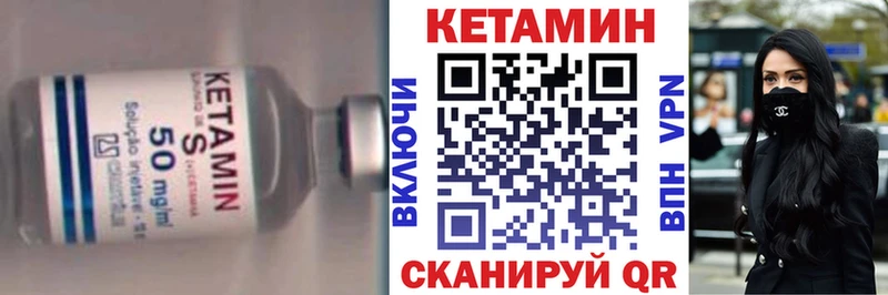 Кетамин VHQ  Гуково 