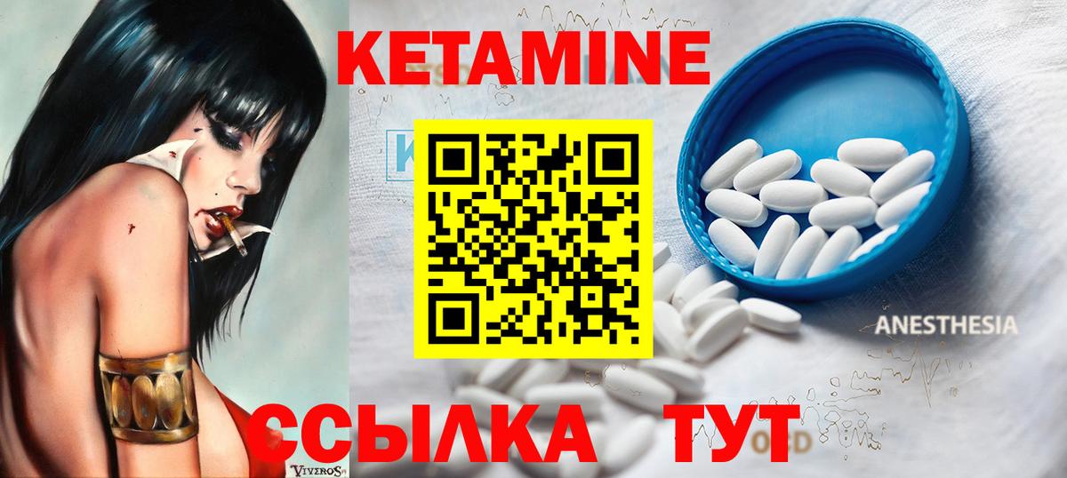 Кетамин VHQ  Гуково  КЕТАМИН ketamine 