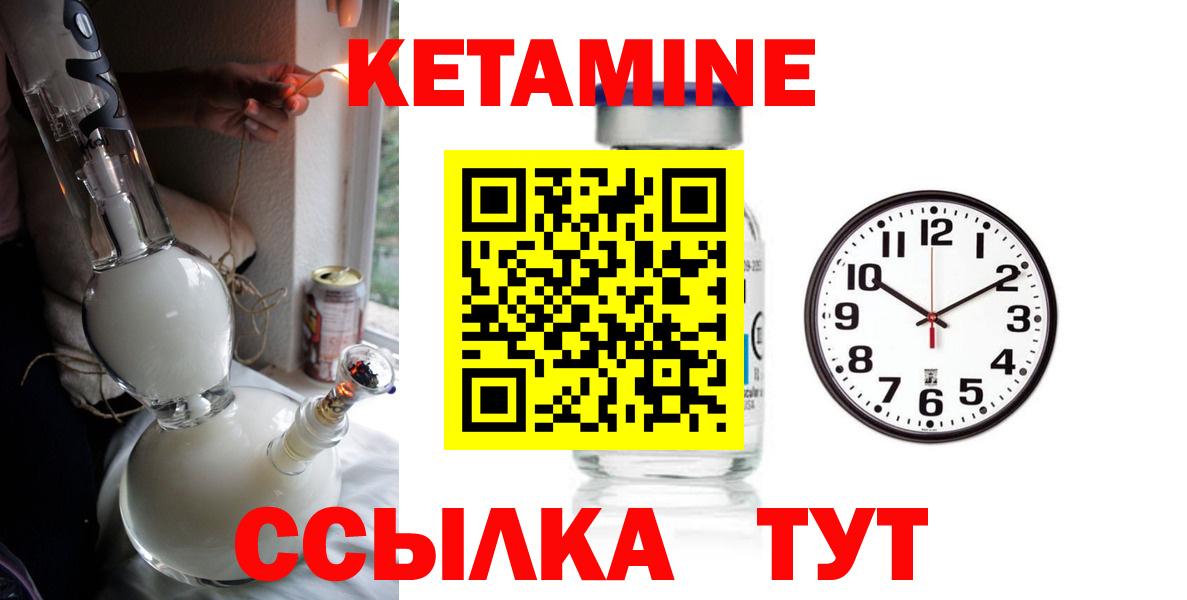 Гуково  Кетамин ketamine  Вход с VPN 