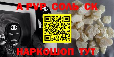 a pvp Волжск