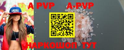 a pvp Волжск