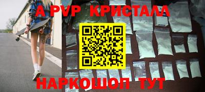 a pvp Волжск
