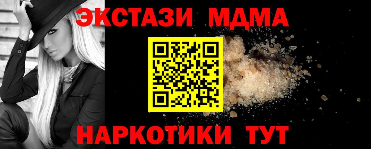 MDMA VHQ  Гуково  MDMA  МДМА молли 
