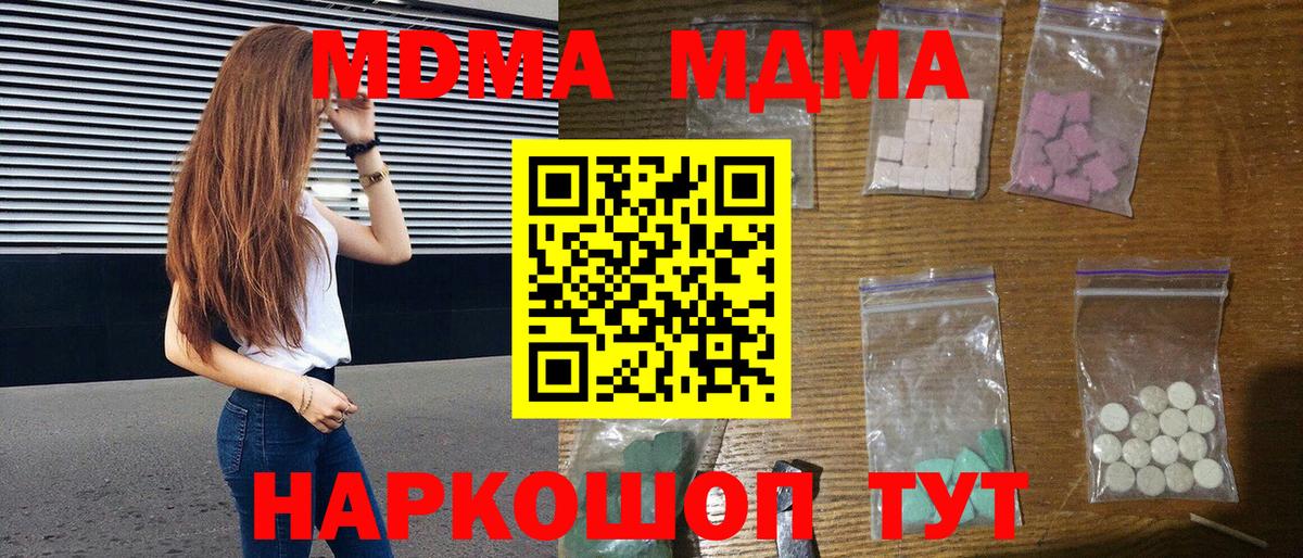 МДМА Molly Гуково
