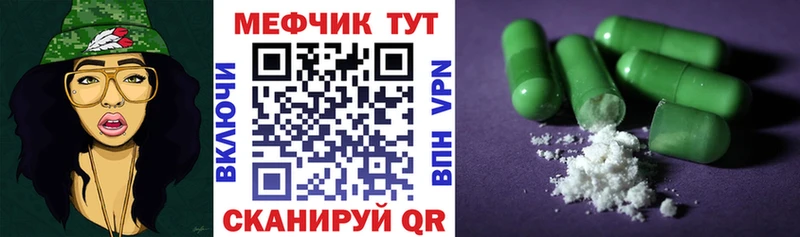 Мефедрон 4 MMC  хочу   Гуково 