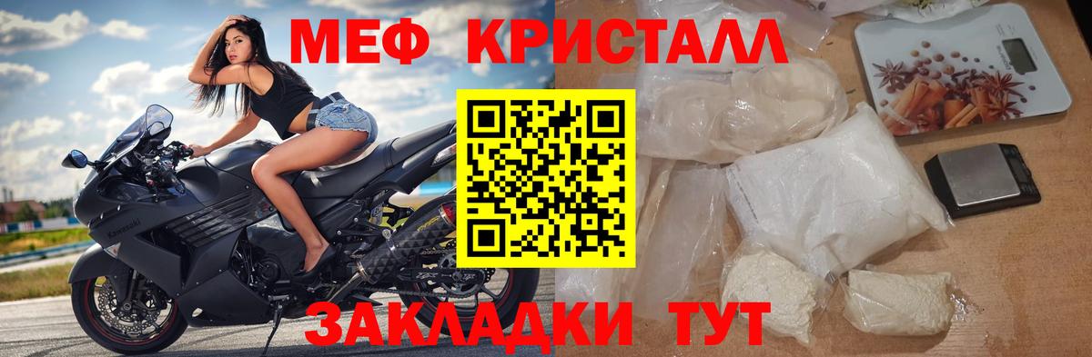Меф Гуково