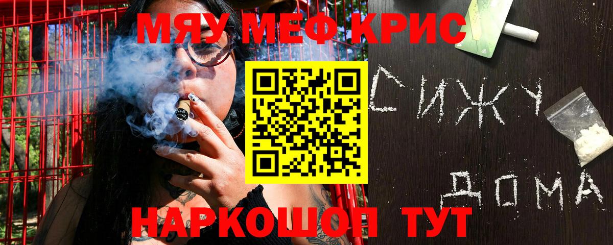 МЯУ-МЯУ  ОМГ ОМГ онион  Мефедрон мука  Гуково 