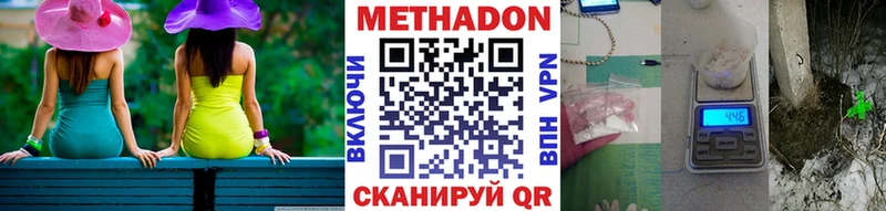 ОМГ ОМГ вход  купить наркотик  Гуково  МЕТАДОН VHQ 