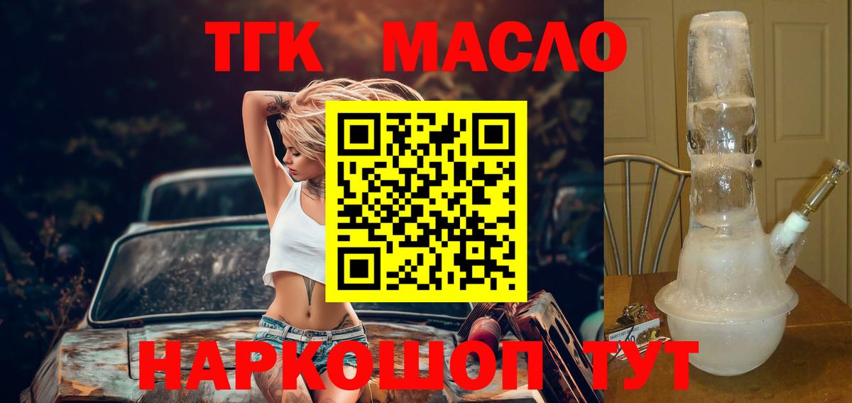 Дистиллят ТГК Wax Гуково